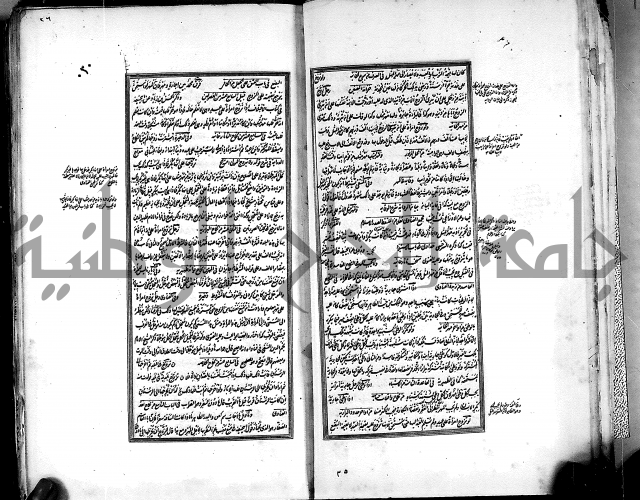 من مخطوطات الحاج نمر النابلسي 