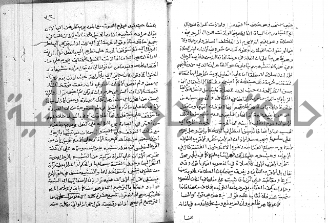 حاشية على شرح الرملي 