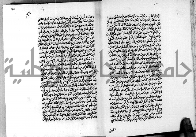 العقود الدرية في تنقيح الفتاوى الحامدية ج1