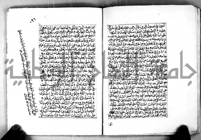 المنهج الاحمد في درء المثالب التي تنتهي لمذهب الامام احمد العدومي عبدالله