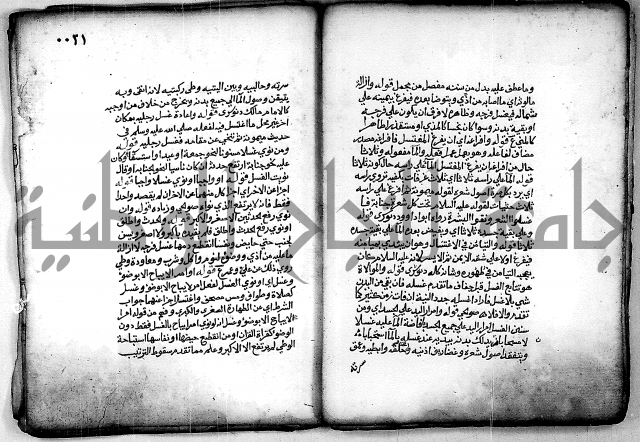 فقة من مخطوطات مسجد الحاج نمر النابلسي 