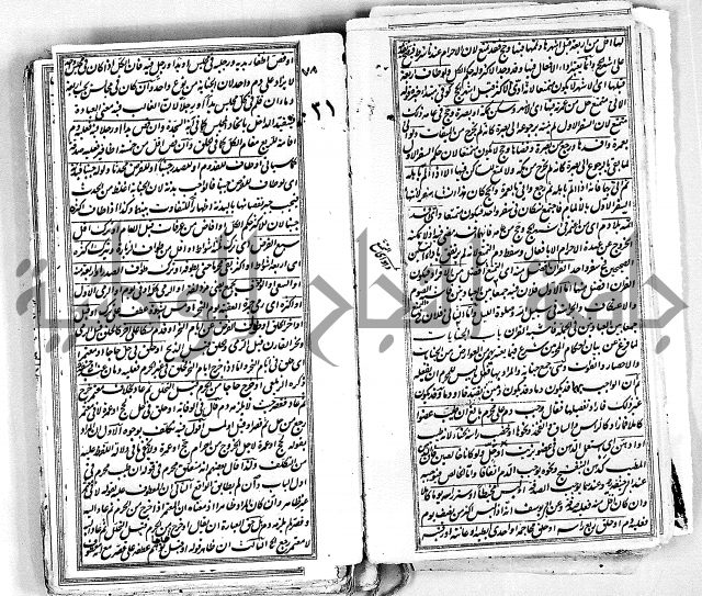 درر الحكام في شرح غرر الاحكام 