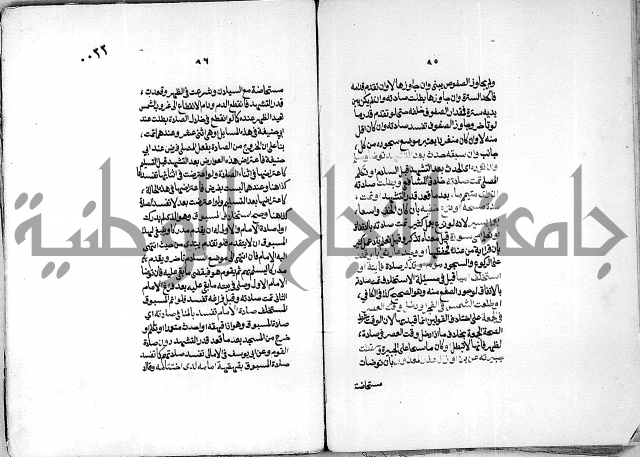 كنز الدقائق النسقي 