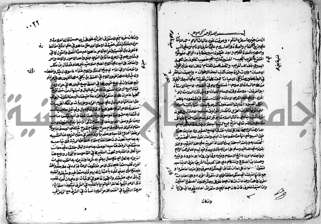 مجموع رسالة بالبسملة والحمدلة التصلية ويبحث في البسملة