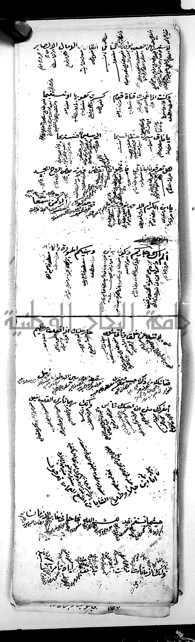 مجموع مجهول من مكتبة الحاج نمر النابلسي