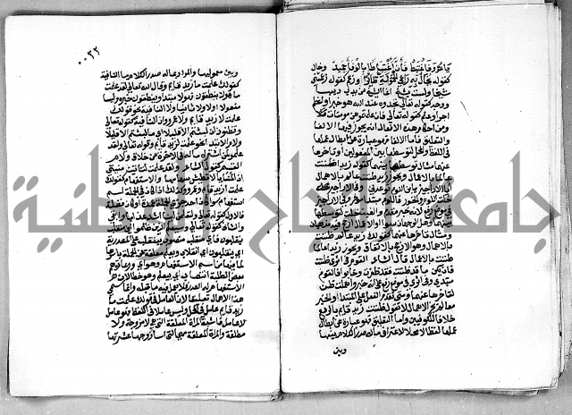 مجهول مجهول 2 لمؤلف نحو