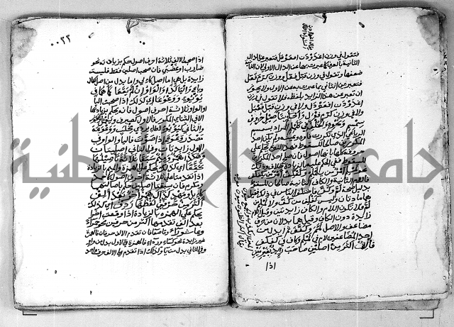 مجهول مجهول لمؤلف نحو