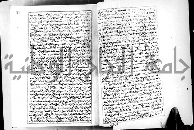 ارشاد الساوي لشرح صحيح البخاري الجزء الثالث من الثاني - شرح الجامع الصحيح 