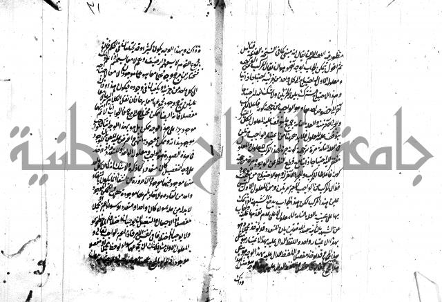 حاشية في المنطق  