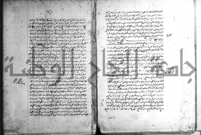 تنقيح اللباب 