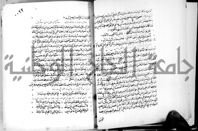 البحر الفائض في شرح ديوان ابن الفارض البوريني 