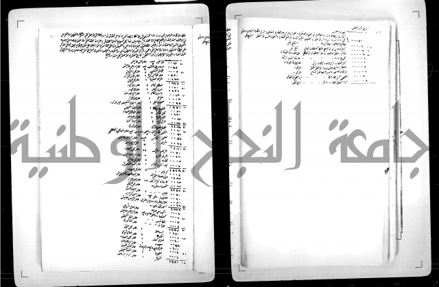 دفتر بالتركية يحمل اسم قيد الدوام العلية