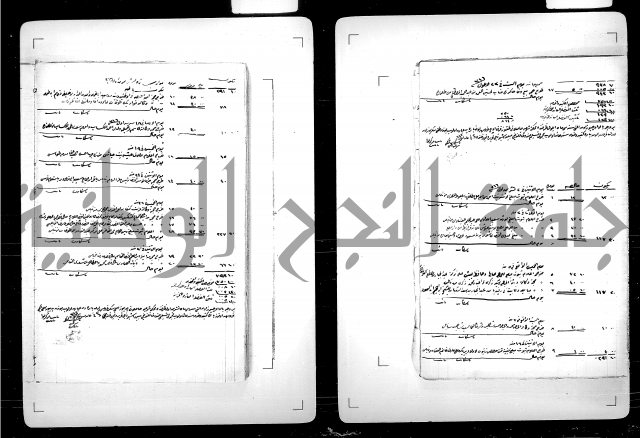 سجل من السجلات الوقفية