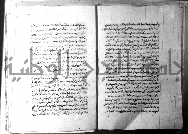 ارشاد الساري 2 