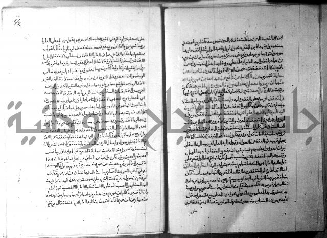 ارشاد الساري 3 