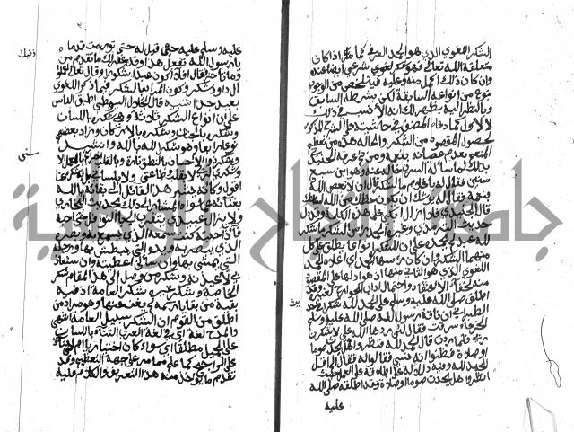 شرح على المقدمة 