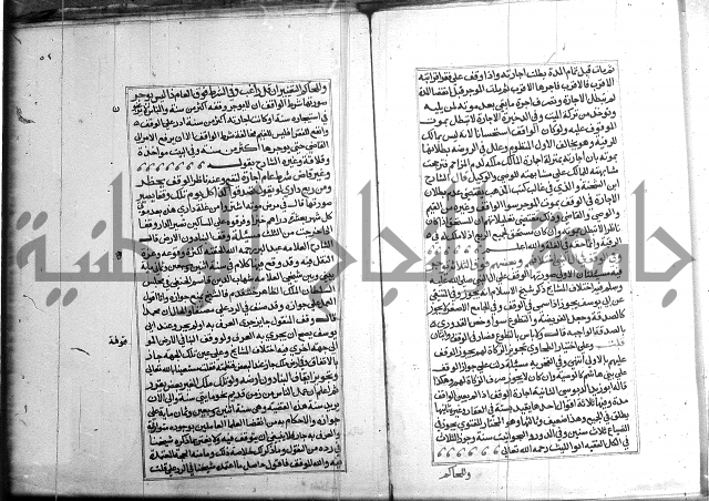 كتاب في الفقة 