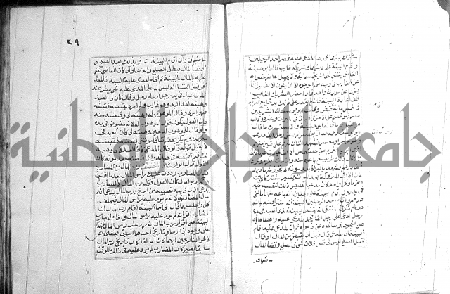 فتاوي قافي خان 2+3