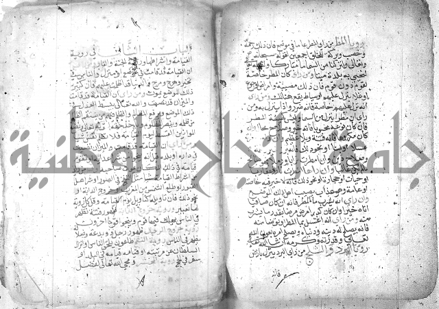 كتاب في تفسير الاحلام