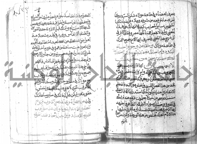 شرح حكم العارف ابي مدين  