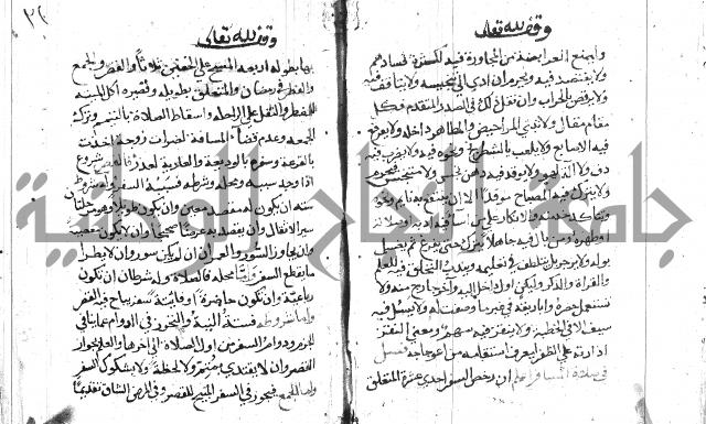 تقريب الفوائد للشيخ علوان