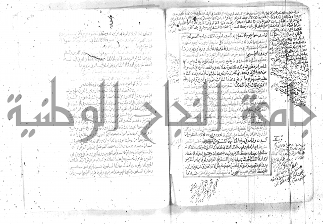 شرح تنوير الابصار2