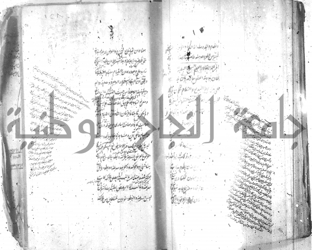 شرح عقائد النسفية