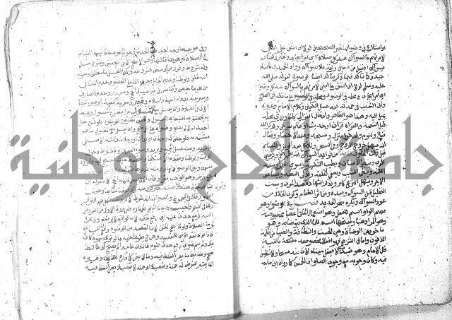 شرح العنايه ج1 