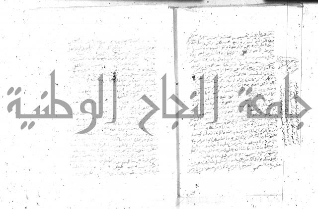 تفسير الجلالين 
