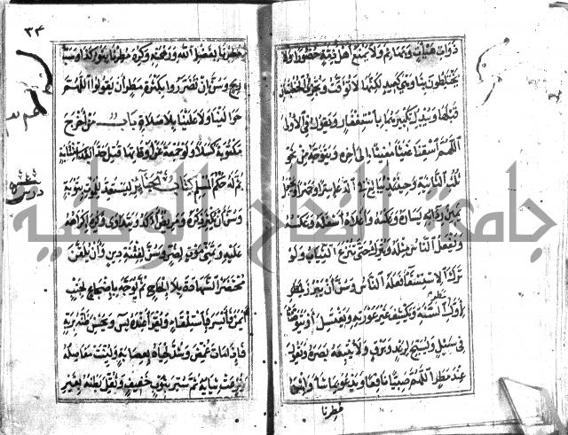 متن منهج الطلاب للانصاري