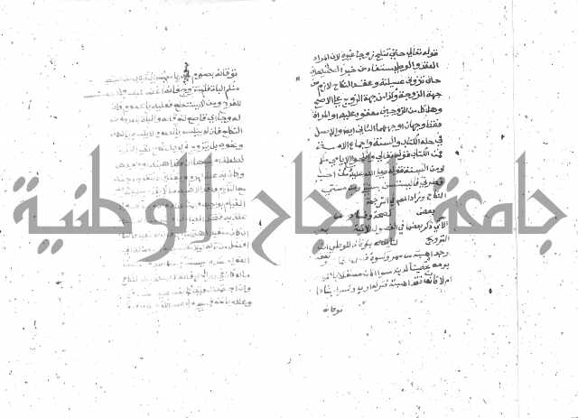شرح الغاية 2 