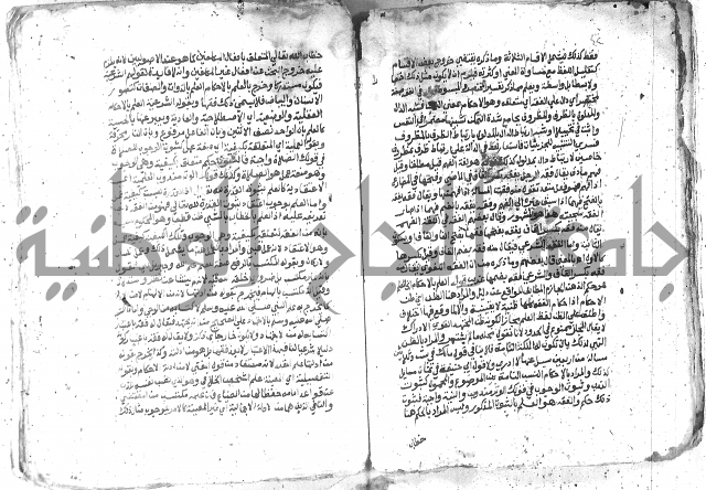 كتاب المنهاج