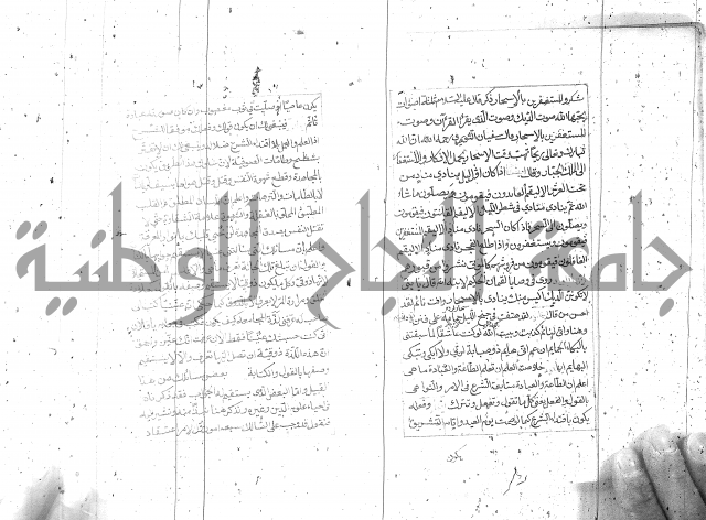 شرح الفقه الاكبر