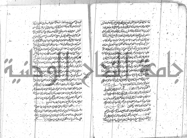 كتاب اسؤلة الحكم  