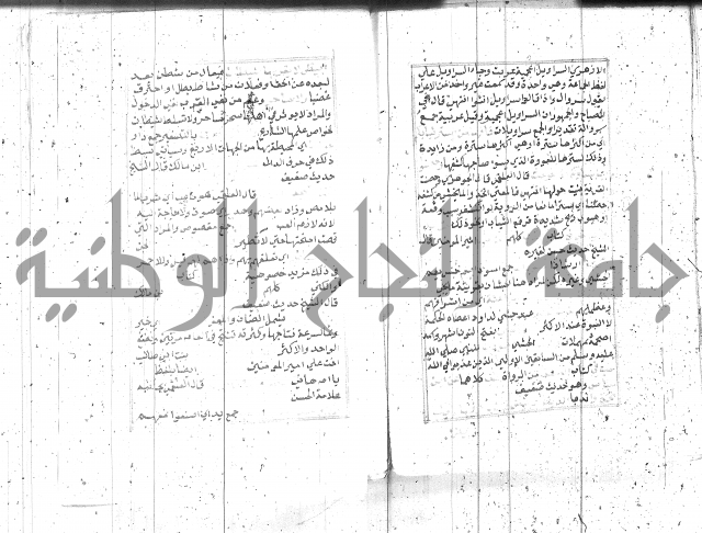 السراج المنير 1 