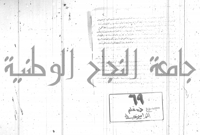 اصول معرفة النسب