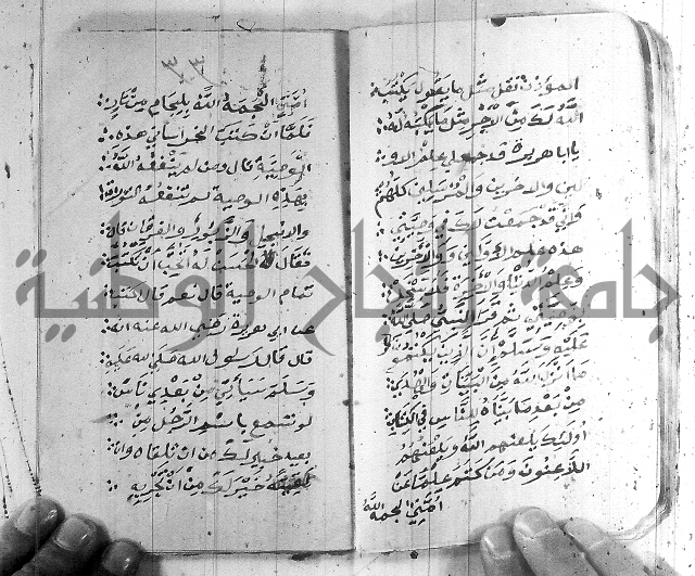 قصة ابي هريرة 