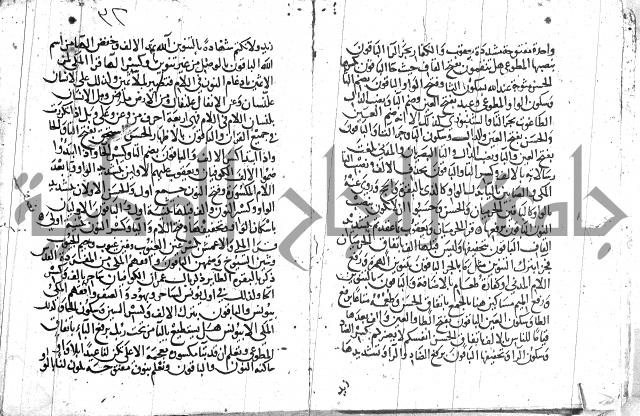 مصطلح الاشارات لابن الفاصح