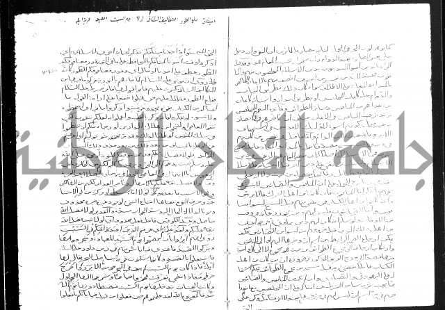 تفسير أبي السعود المسمى إرشاد العقل السليم إلى مزايا القرآن الكريم