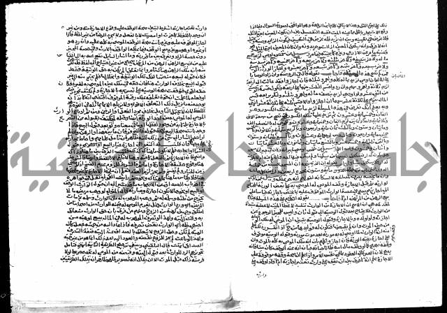 تحفة المحتاج بشرح المنهاج