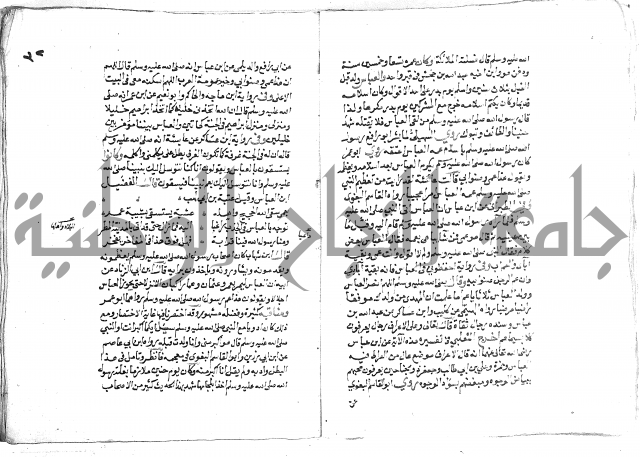 تحفة بن عبد مناف