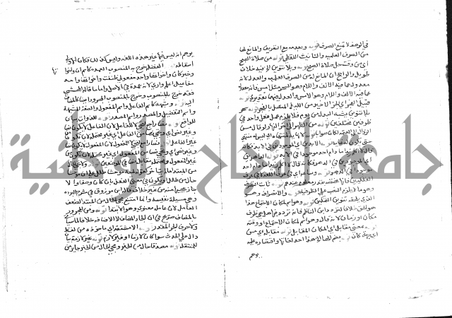 حواشي الشيخ خالد أو حاشية الفيشي على شرح الأزهرية على شرح الأجرومية