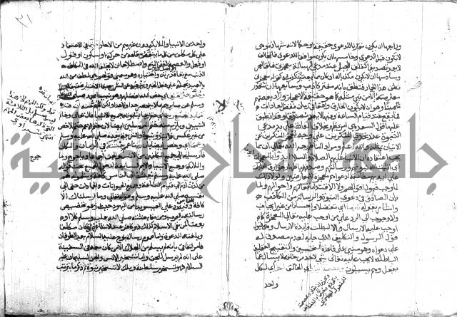 اتحاف المريد 