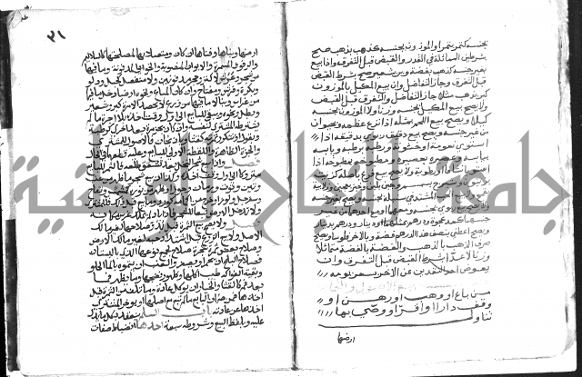 دليل الطالب لنيل المطالب