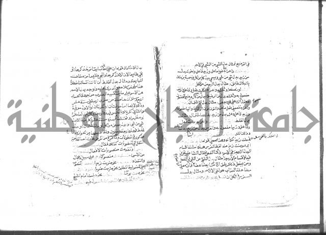 شرح الأجرومية 