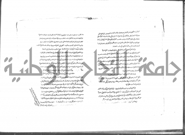 كتاب شرح الألفية للعلامة بن عقيل
