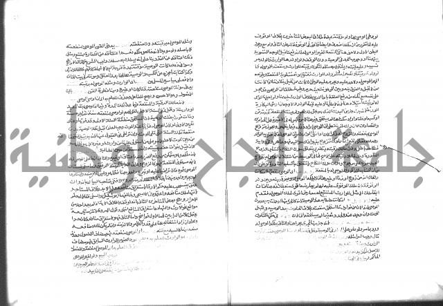 شرح الرملي 3