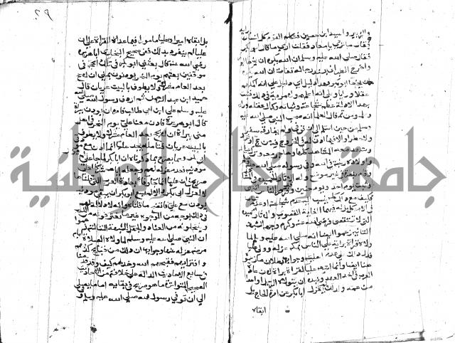 الصواعق المحرقة 