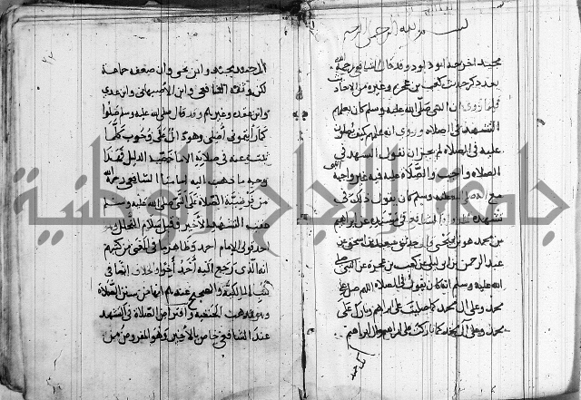 الاشراف على فضل الاشراف