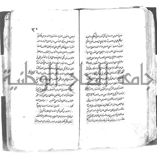 شرح العقايد الشيخ 